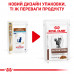 Вологий корм для дорослих котів ROYAL CANIN GASTRO-INTESTINAL MODERATE CALORIE CAT Pouches  85 г x 12 шт