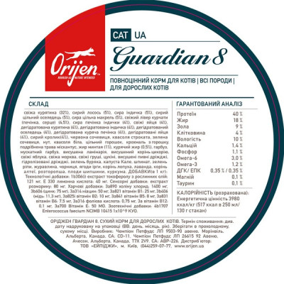 Сухой корм для кошек Orijen Cat Guardian 4,5 кг (ассорти)