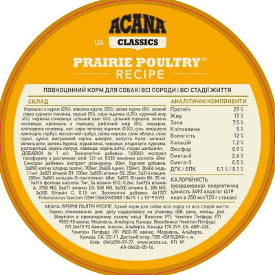 Сухий корм для собак всіх порід Acana Prairie Poultry | 11.4 кг (курка)