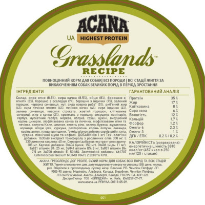 Сухий корм для собак всіх порід Acana Grasslands Recipe | 6 кг (ягня)