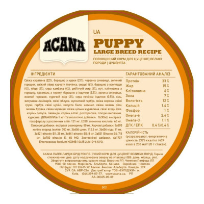Сухий корм для цуценят та молодих собак великих порід Acana Puppy Large Breed 11,4 кг