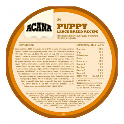 Сухий корм для цуценят та молодих собак великих порід Acana Puppy Large Breed 17 кг