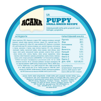 Сухий корм для цуценят та молодих собак дрібних порід Acana Puppy Small Breed 6 кг