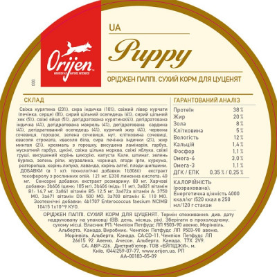 Сухий корм для собак Orijen Puppy 6 кг (асорті)