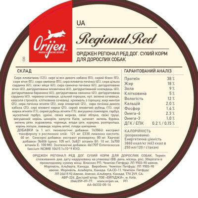 Сухий корм для собак Orijen Regional Red Dog 6 кг (асорті)