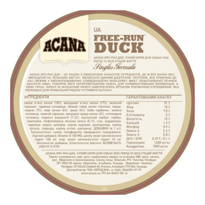 Сухий корм для собак з чутливим травленням Acana Free-Run Duck 6 кг (качка)