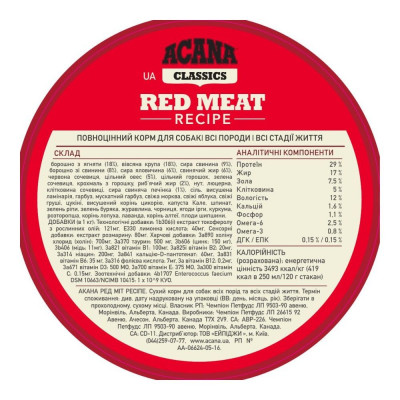 Сухий корм для собак всіх порід Acana Classic Red 2 кг (ягня)