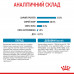 Корм для цуценят ROYAL CANIN XSMALL PUPPY 500 г