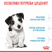 Корм для цуценят ROYAL CANIN MINI PUPPY 2 кг