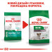 Корм для зрелых собак ROYAL CANIN MINI AGEING 12+ 800 г
