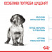 Корм для цуценят ROYAL CANIN MEDIUM PUPPY 1 кг