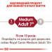 Корм для дорослих собак ROYAL CANIN MEDIUM ADULT 7+ 4 кг
