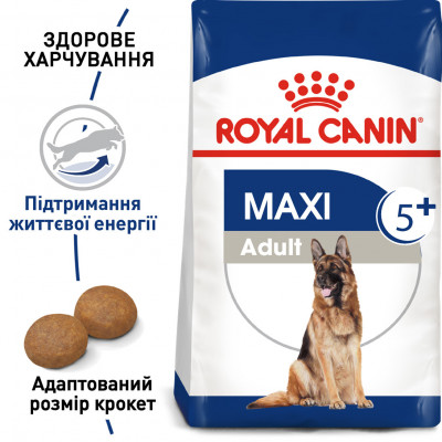 Корм для дорослих собак ROYAL CANIN MAXI ADULT 5+ 15 кг