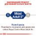 Корм для дорослих собак ROYAL CANIN MAXI ADULT 5+ 15 кг