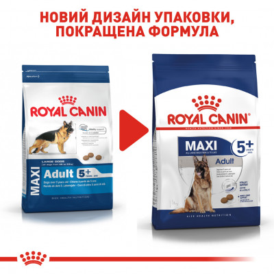 Корм для дорослих собак ROYAL CANIN MAXI ADULT 5+ 15 кг