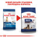 Корм для зрілих собак ROYAL CANIN MAXI AGEING 8+ 15 кг