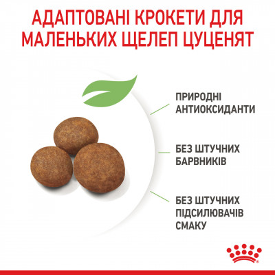 Корм для цуценят ROYAL CANIN GIANT PUPPY 1 кг