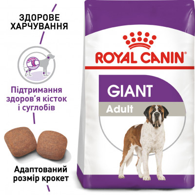 Корм для взрослых собак ROYAL CANIN GIANT ADULT  15 кг
