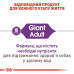 Корм для взрослых собак ROYAL CANIN GIANT ADULT  15 кг