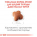Корм для цуценят ROYAL CANIN JACK RUSSEL PUPPY 1.5 кг