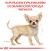 Корм для цуценят ROYAL CANIN CHIHUAHUA PUPPY 500 г