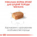 Корм для цуценят ROYAL CANIN CHIHUAHUA PUPPY 1.5 кг