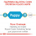 Корм для цуценят ROYAL CANIN YORKSHIRE PUPPY 500 г