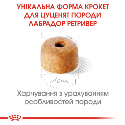 Корм для цуценят ROYAL CANIN LABRADOR PUPPY 3 кг