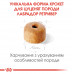 Корм для цуценят ROYAL CANIN LABRADOR PUPPY 3 кг