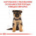 Корм для цуценят ROYAL CANIN GERMAN SHEPHERD PUPPY 12 кг
