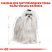 Корм для дорослих собак ROYAL CANIN MALTESE ADULT 1.5 кг