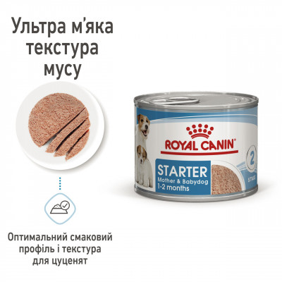 Вологий корм для новонароджених собак ROYAL CANIN STARTER MOUSE 195 г