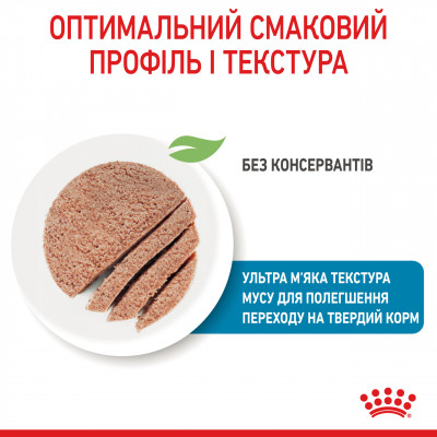 Вологий корм для новонароджених собак ROYAL CANIN STARTER MOUSE 195 г