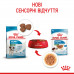 Вологий корм для цуценят ROYAL CANIN MINI PUPPY 85 г * 12 шт блок