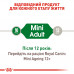 Вологий корм для дорослих собак ROYAL CANIN MINI ADULT  85г * 12 шт блок