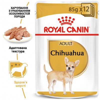 Вологий корм для дорослих собак ROYAL CANIN CHIHUAHUA ADULT 85 г *12 шт блок