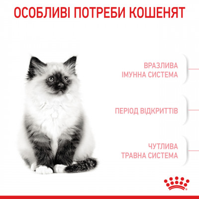 Корм для кошенят ROYAL CANIN KITTEN 400 г