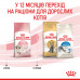 Корм для кошенят ROYAL CANIN KITTEN 400 г
