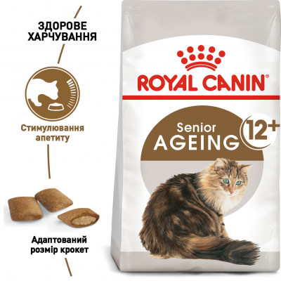 Корм для зрілих домашніх котів ROYAL CANIN AGEING 12+  2 кг