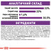 Корм для котів ROYAL CANIN SENSIBLE 400 г