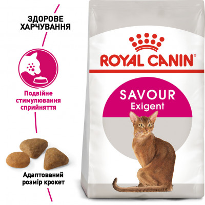 Корм для котів ROYAL CANIN EXIGENT SAVOUR 400 г кг