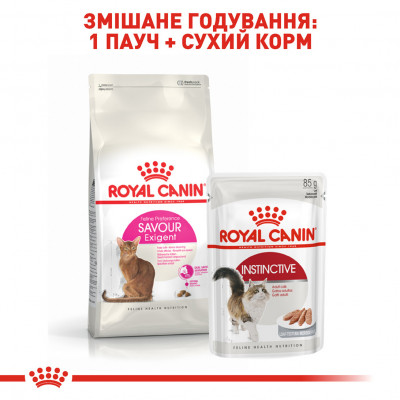 Корм для котів ROYAL CANIN EXIGENT SAVOUR 400 г кг