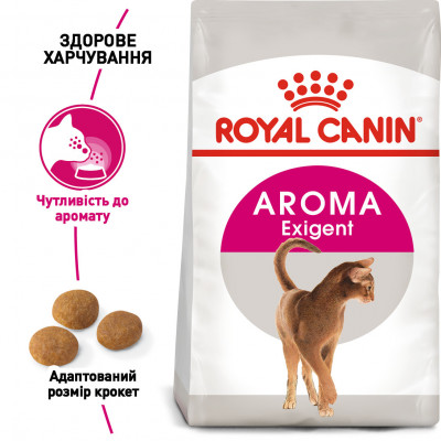 Корм для котів ROYAL CANIN EXIGENT AROMA 2 кг