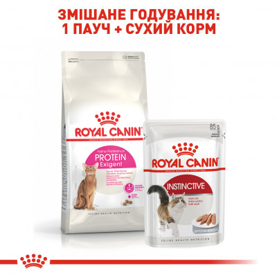 Корм для котів ROYAL CANIN EXIGENT PROTEIN 2 кг