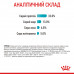 Корм для котів ROYAL CANIN URINARY CARE 2 кг