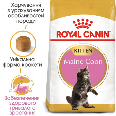 Корм для кошенят ROYAL CANIN MAINECOON KITTEN 400 г