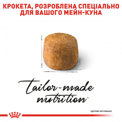 Корм для взрослых кошек ROYAL CANIN MAINECOON ADULT 2 кг