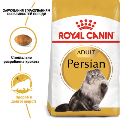 Корм для дорослих котів ROYAL CANIN PERSIAN ADULT 2 кг