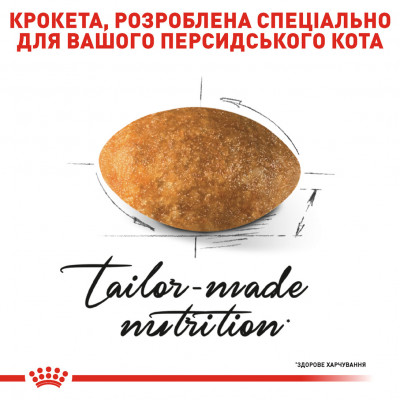 Корм для дорослих котів ROYAL CANIN PERSIAN ADULT 2 кг
