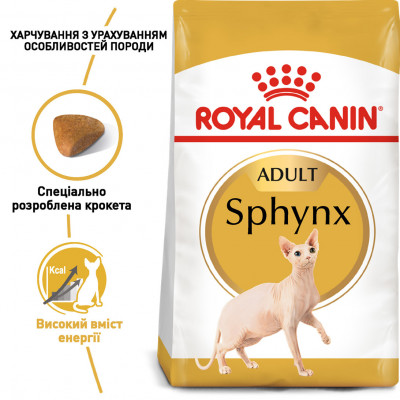 Корм для дорослих котів ROYAL CANIN SPHYNX ADULT 2 кг